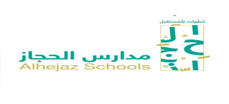 Alhejaz School